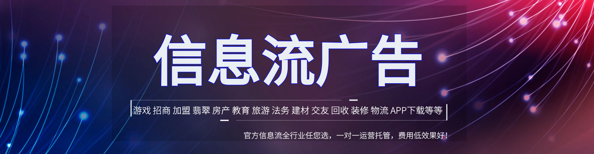 府谷快手信息流